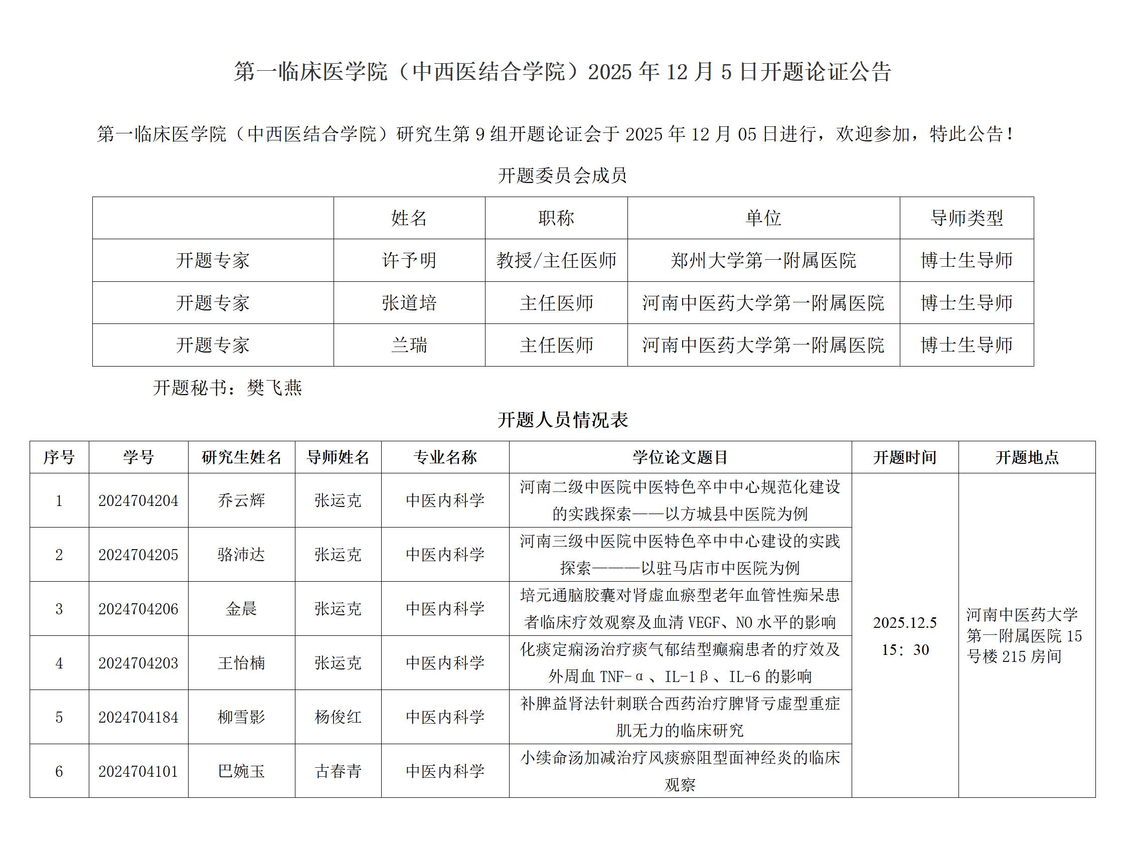 河南新增8例本土无症状,河南新增8例本土无症状病例-第2张图片