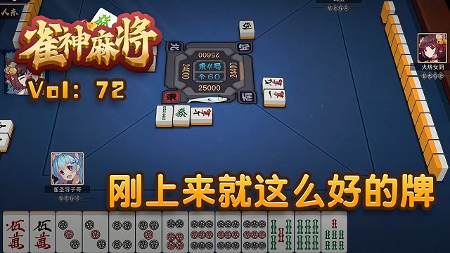 实测教程“雀神麻将挂在哪可以买到”(作弊)辅助透视教程-第1张图片