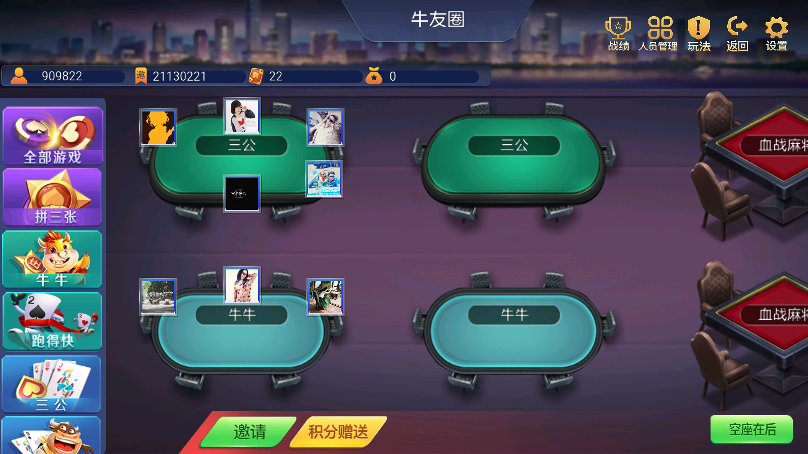 一键必胜“拼三张透视挂	”(透视)开挂辅助脚本+详细开挂安装教程-第2张图片