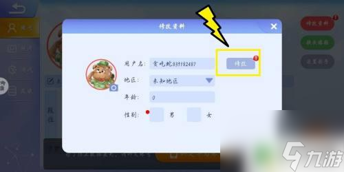 [教程经验]“中至二人麻将外卦神器下载安装”详细分享装挂步骤教程-第2张图片