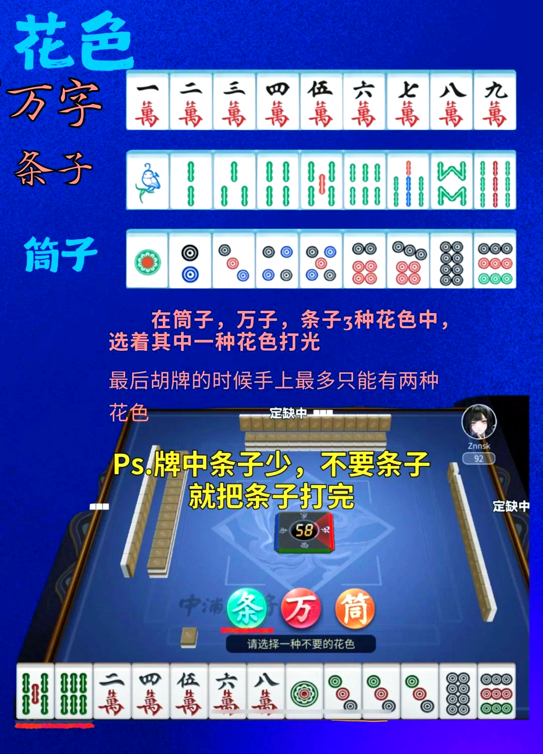 [教程经验]微乐山西麻将开挂教程”开挂(透视)辅助教程-第3张图片
