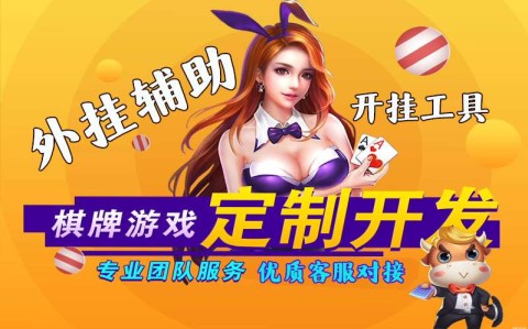 [教程经验]微乐山西麻将开挂教程	”开挂(透视)辅助教程-第2张图片
