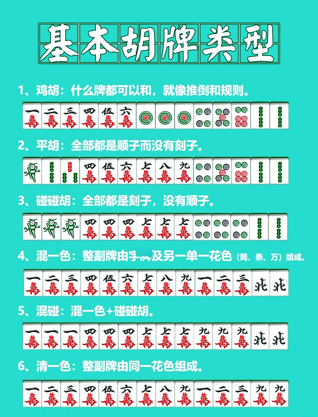 今日教程“微乐麻将怎么开挂教程(必备神器)”其实确实有挂-第1张图片
