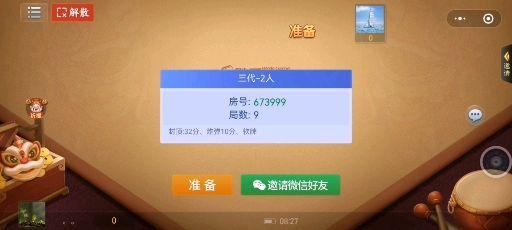 开挂辅助工具“微信小程序天天斗地主挂下载	”科技辅助神器手机-第2张图片