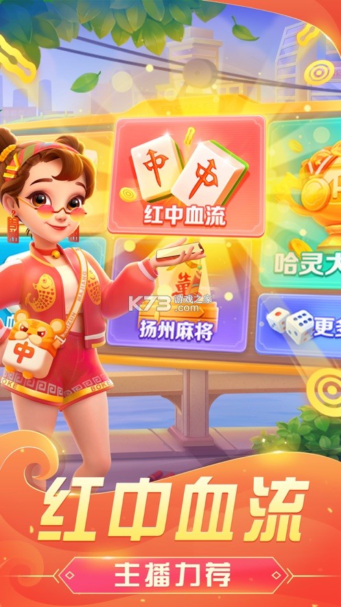 开挂辅助工具“哈灵麻将开挂神器下载安装”(曝光透视必备猫腻)-第3张图片