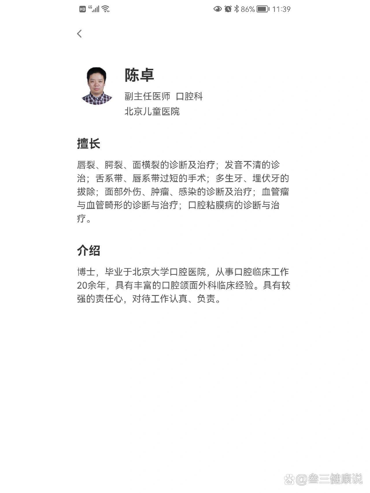 “北京8个区已报告确诊病例” 北京确诊哪个区？
