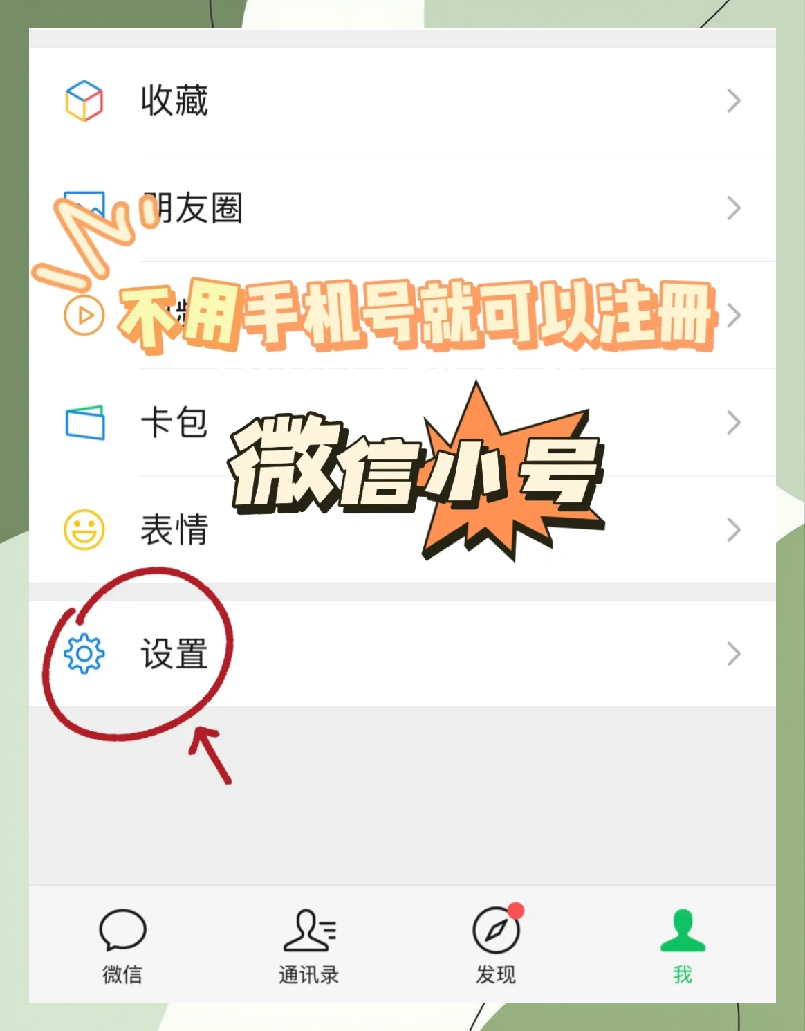 教程开挂辅助“手机微信小程序微乐麻将开挂神器下载”详细分享装挂步骤教程-第2张图片