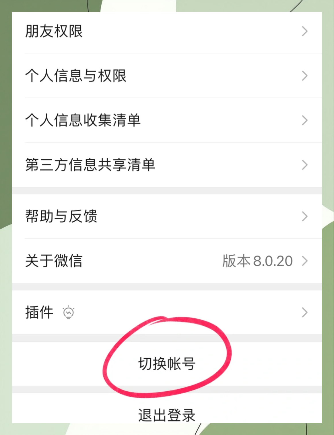 教程开挂辅助“手机微信小程序微乐麻将开挂神器下载”详细分享装挂步骤教程-第3张图片