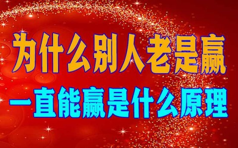 教程辅助“财神十三张能不能开挂”开挂辅助脚本+详细开挂-第2张图片
