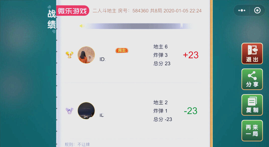 实测教程	”微信小程序微乐麻将小程序必赢神器免费安装”开挂辅助脚本+详细开挂安装教程-第3张图片
