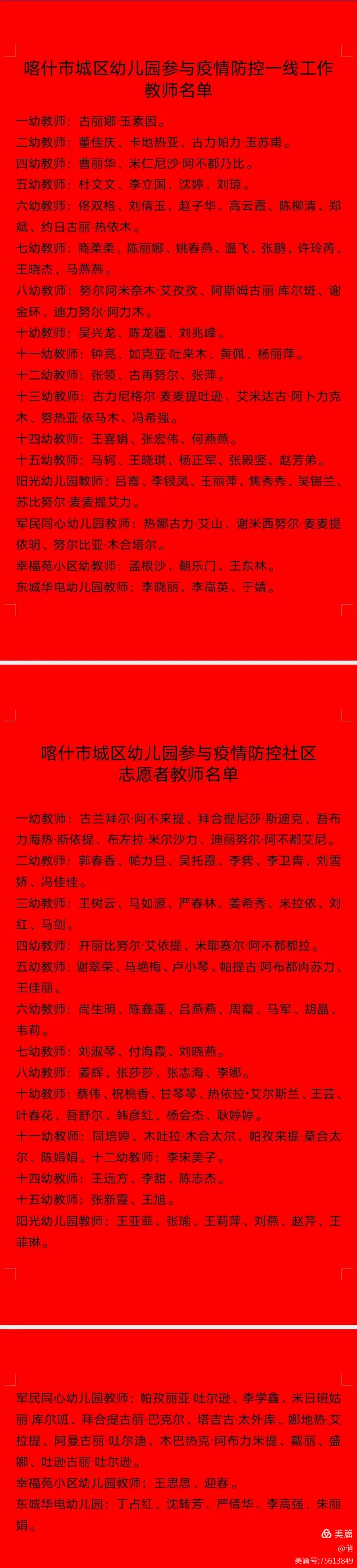 【喀什疫情最新消息/喀什疫情最新数据消息今天 新闻】-第2张图片