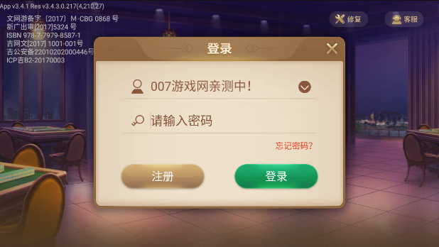 [教程经验]“心悦麻将如何开挂辅助	”(作弊)辅助透视教程-第2张图片