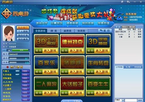 实测分享“越乡游麻将有挂吗”开挂(透视)辅助教程-第2张图片