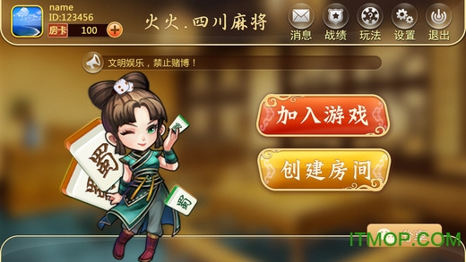 今日教程“途游四川麻将外卦神器下载安装”开挂(透视)辅助神器-第1张图片