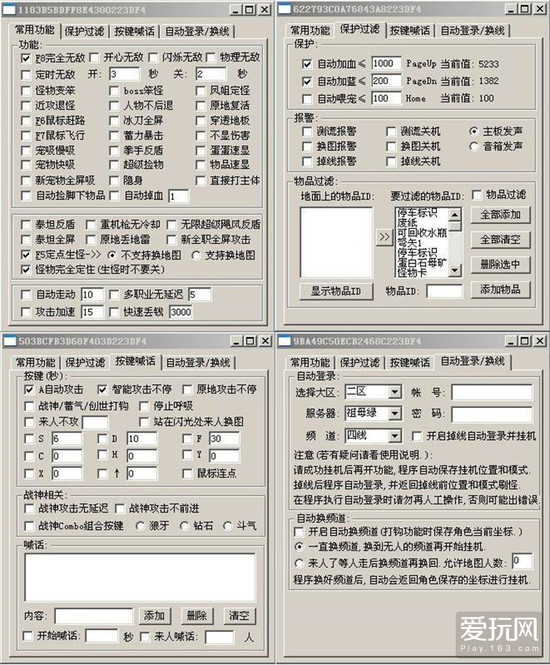 万能开挂辅助“填大坑有没有挂	”分享装挂详细步骤-第1张图片
