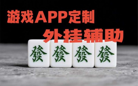 [教程经验]微信干瞪眼小程序辅助器”开挂(透视)辅助神器-第1张图片