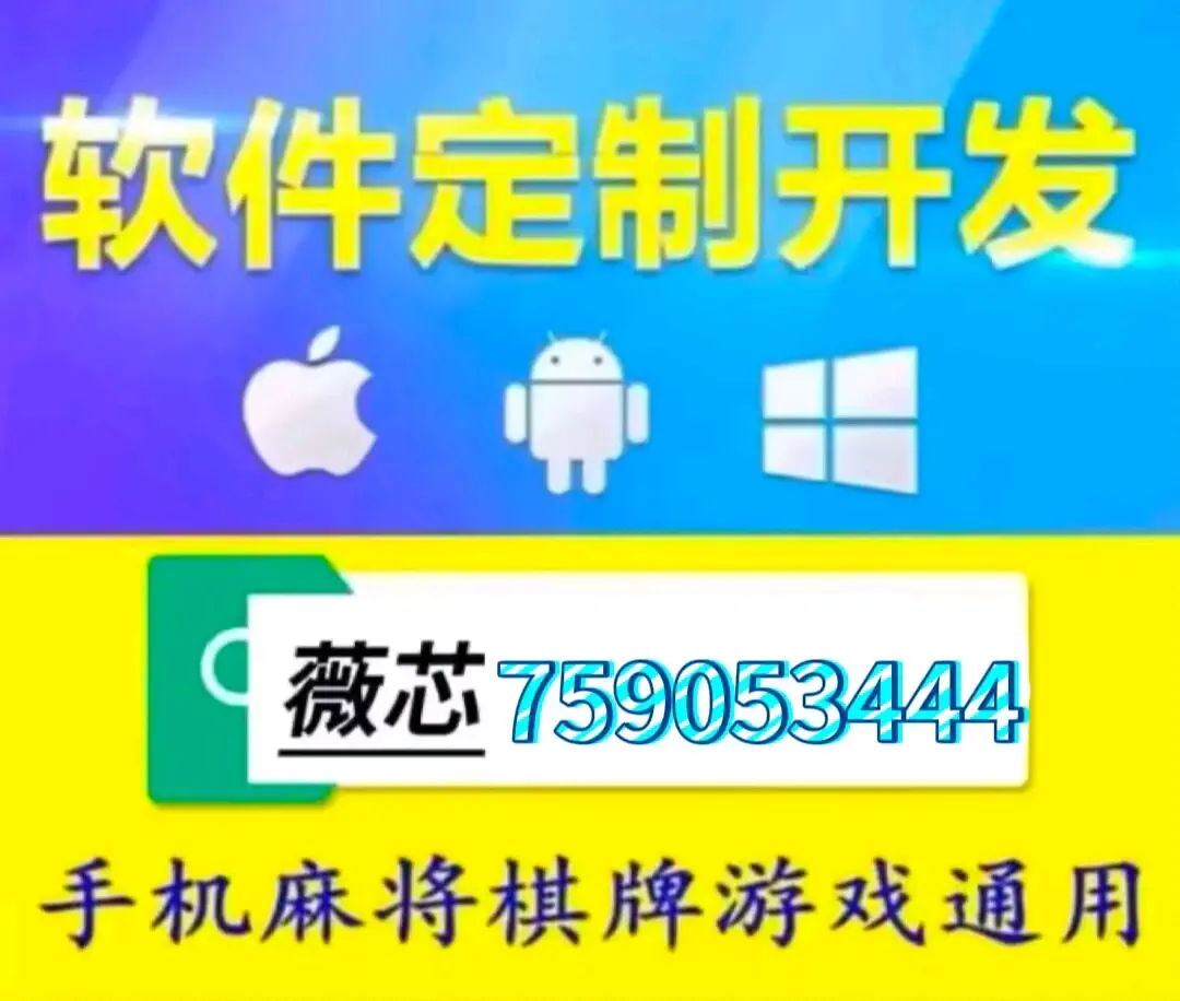可用版本“微乐麻将万能开挂神器通用版”(曝光透视必备猫腻)-第3张图片