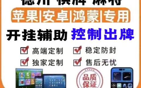 教程更新!“wepoker私人局作弊开挂方法”(曝光透视必备猫腻)-第3张图片