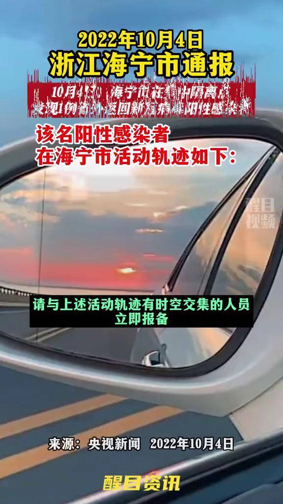 “陕西发现两例阳性轨迹涉及4省区市	” 陕西发现两例阳性 轨迹涉及4省区市？-第2张图片