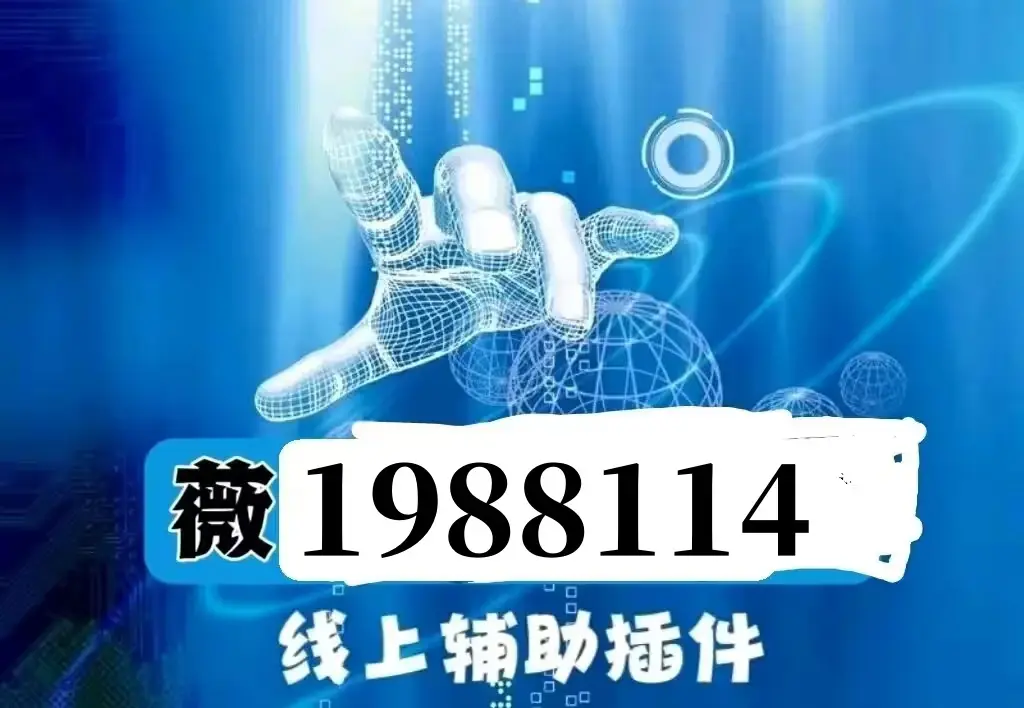 教程辅助“微乐四川麻将小程序外卦神器下载安装	”开挂(透视)辅助教程-第1张图片