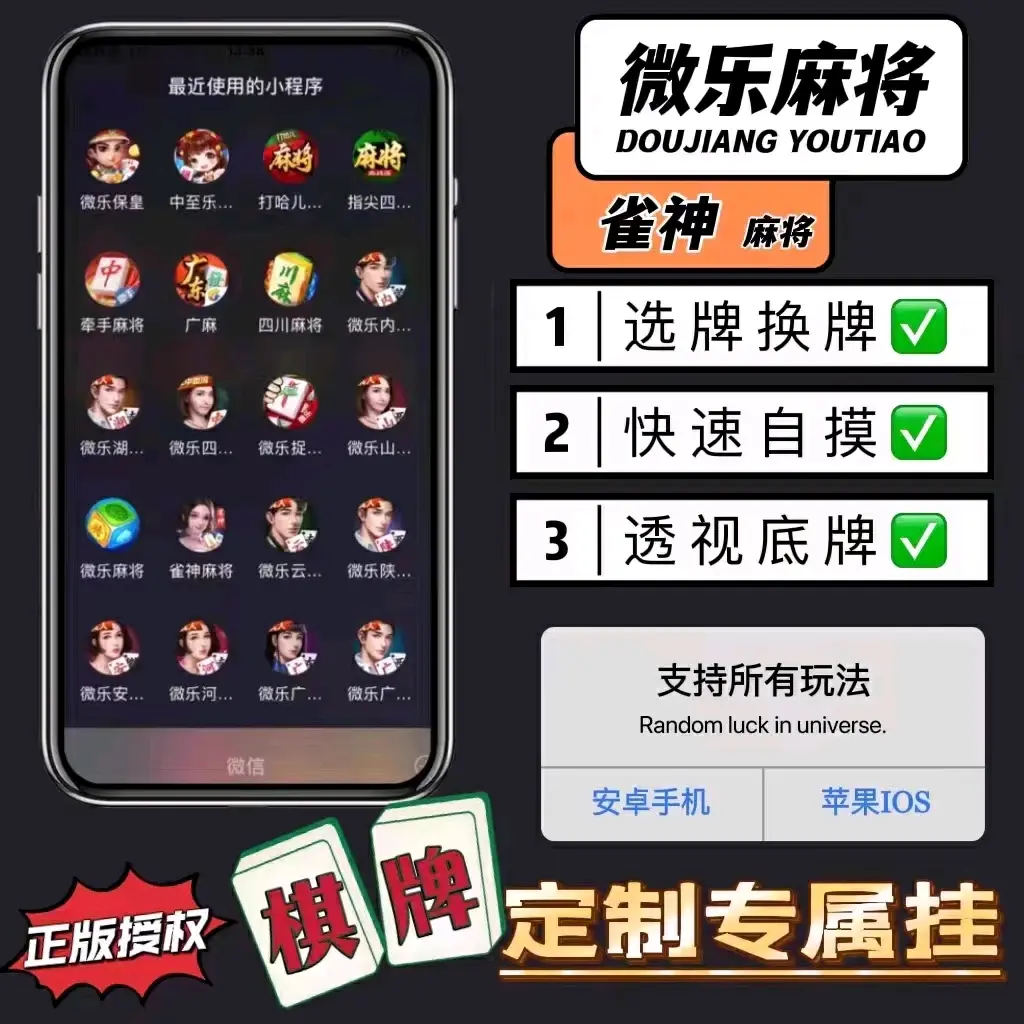 玩家必搜“微信链接金花开挂免费版”(透视)其实确实有挂-第2张图片