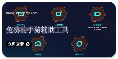 真实辅助“多乐跑胡子免费辅助器”科技辅助神器手机-第2张图片