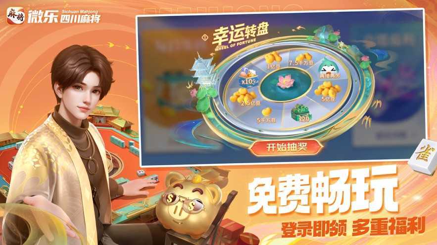 一键必胜“微乐贵阳捉鸡麻将外卦神器下载安装苹果	”确实真的有挂-第2张图片