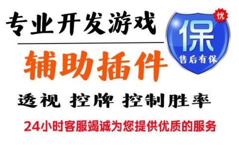 开挂技巧“浙衢麻将可以开挂吗”开挂辅助脚本+详细开挂安装教程-第1张图片
