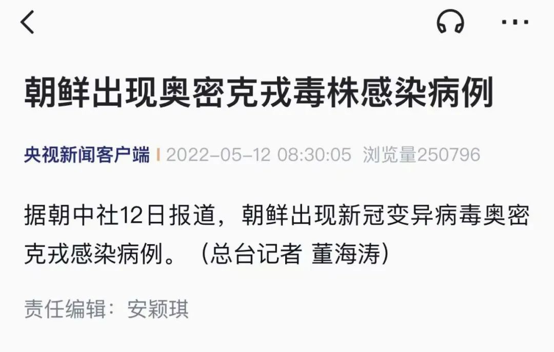 「2地发现奥密克戎输入病例专家解读」〃南京奥密克戎-第1张图片