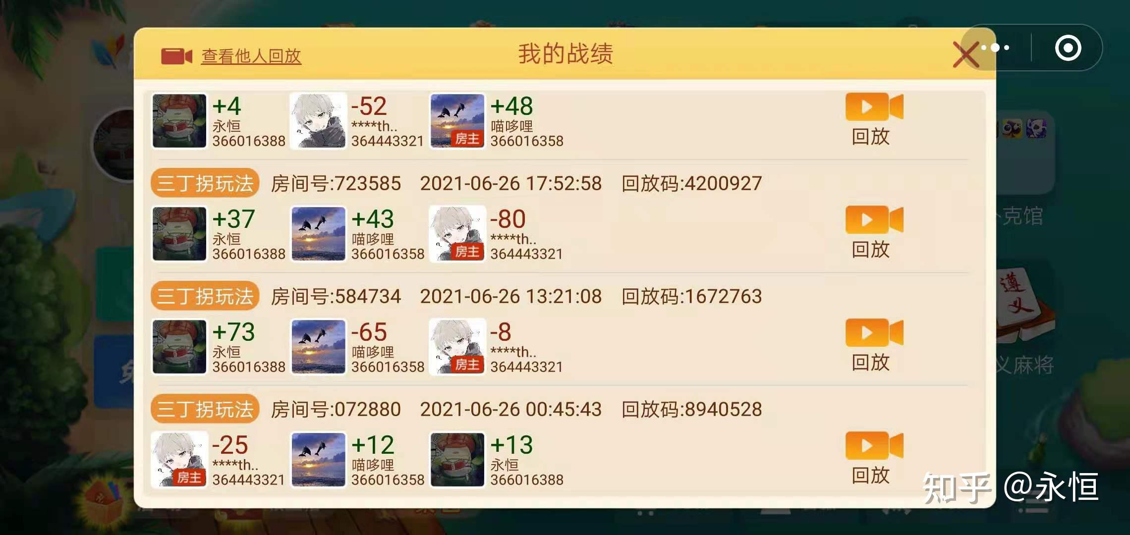 分享实测“微乐捉鸡麻将万能开挂器下载安装	”科技辅助神器手机版教程-第2张图片