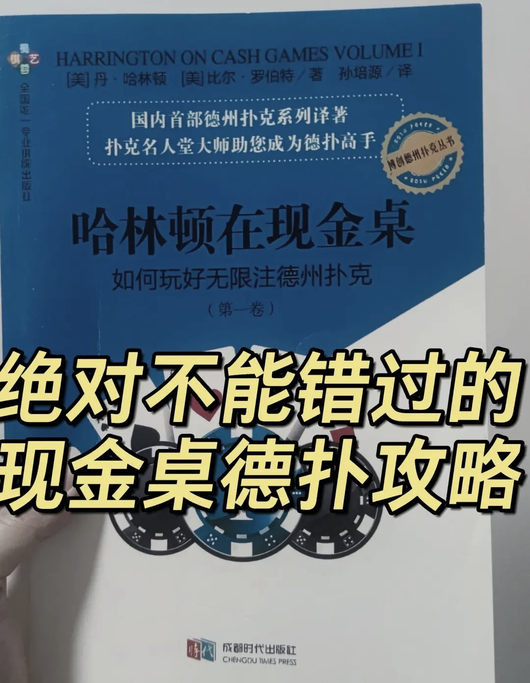 一键必胜“德扑之星辅助器教程	”作弊(透视) 开挂辅助教程-第1张图片