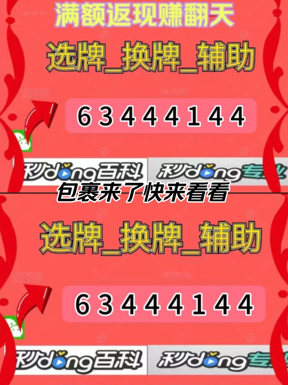 教程辅助“微乐捉鸡麻将万能开挂器免费下载”开挂详细教程-第2张图片