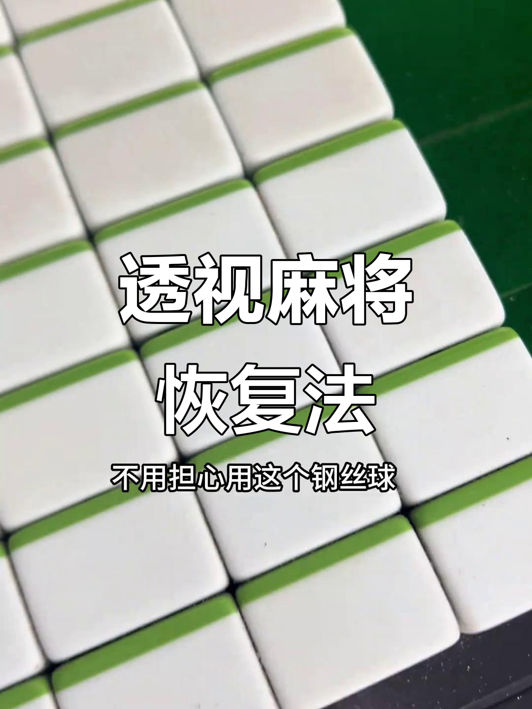 玩家辅助神器：“透视看牌器(免费版)	”揭秘透视辅助万能挂用法-第2张图片