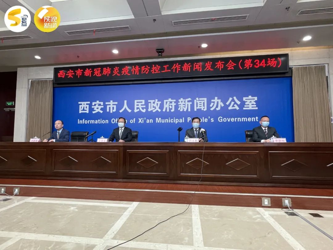 “西安高风险区最新名单	” 西安高风险区最新名单最新消息？-第1张图片