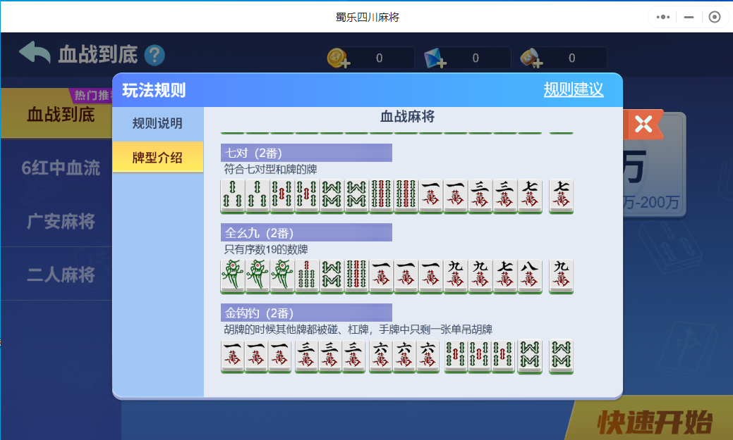 一键必胜“微乐麻将小程序万能开挂器(透视)	”(必备工具)辅助教学-第1张图片