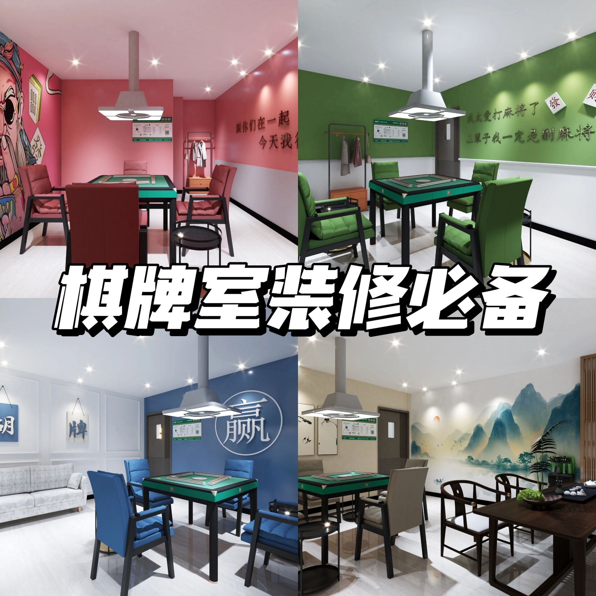 [教程经验]温州一起麻将开挂神器	”详细分享装挂步骤教程-第1张图片
