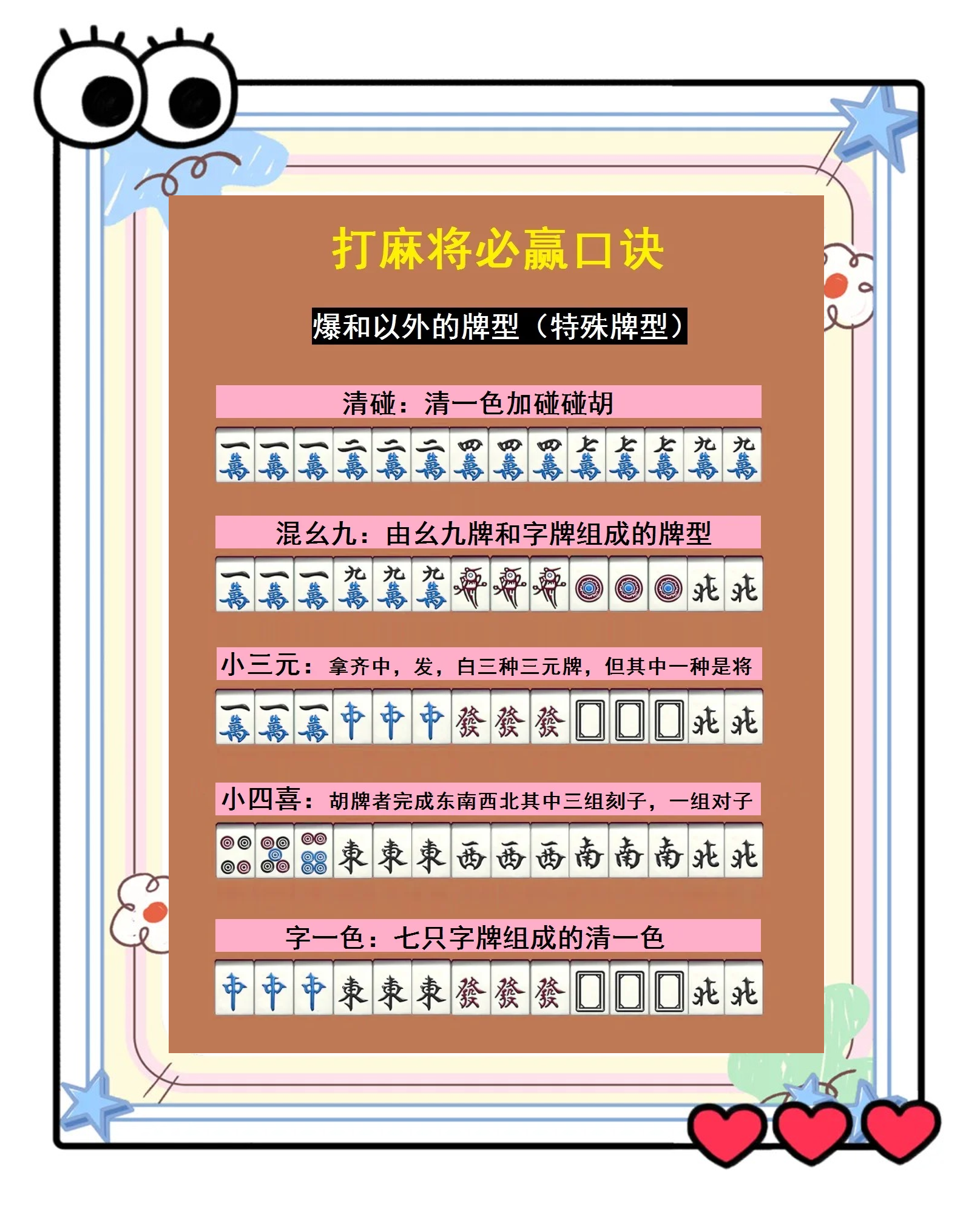 实操教程“微乐甘肃麻将万能开挂神器	”详细辅助软件教程-第1张图片