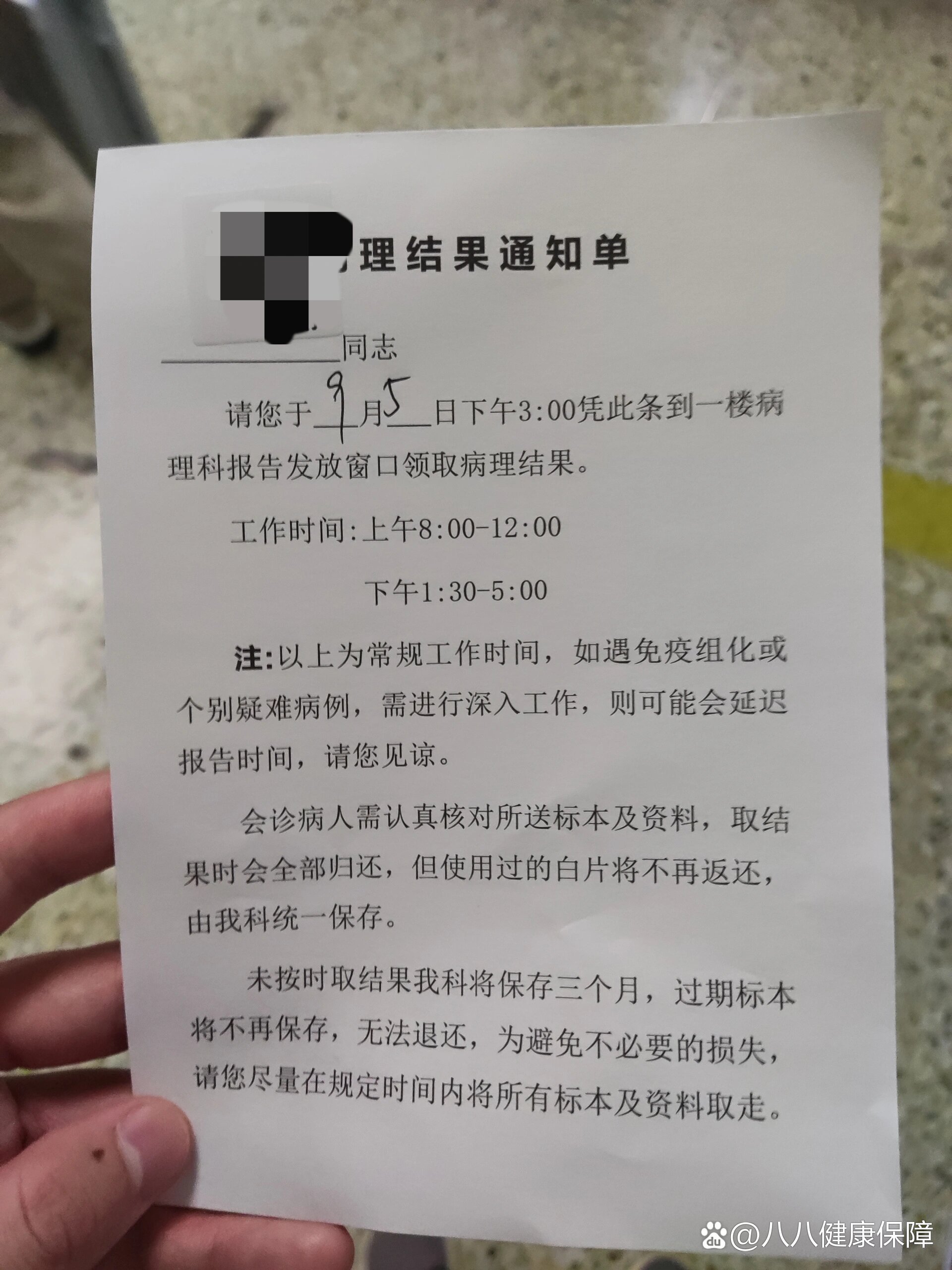 北京疑似病例〃北京疑似病例出结果了吗-第1张图片