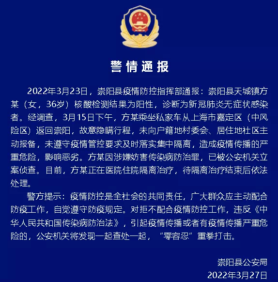“北京一病例故意隐瞒行程被立案	” 北京一患者隐瞒行程？-第1张图片