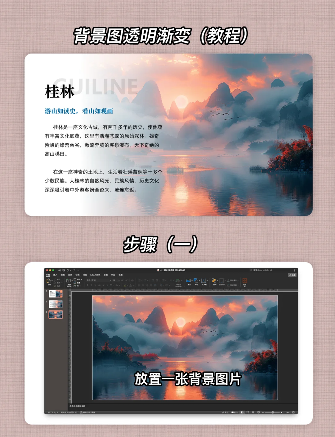 3分钟教程“桂林字牌开挂神器下载	”科技辅助神器手机版教程-第1张图片