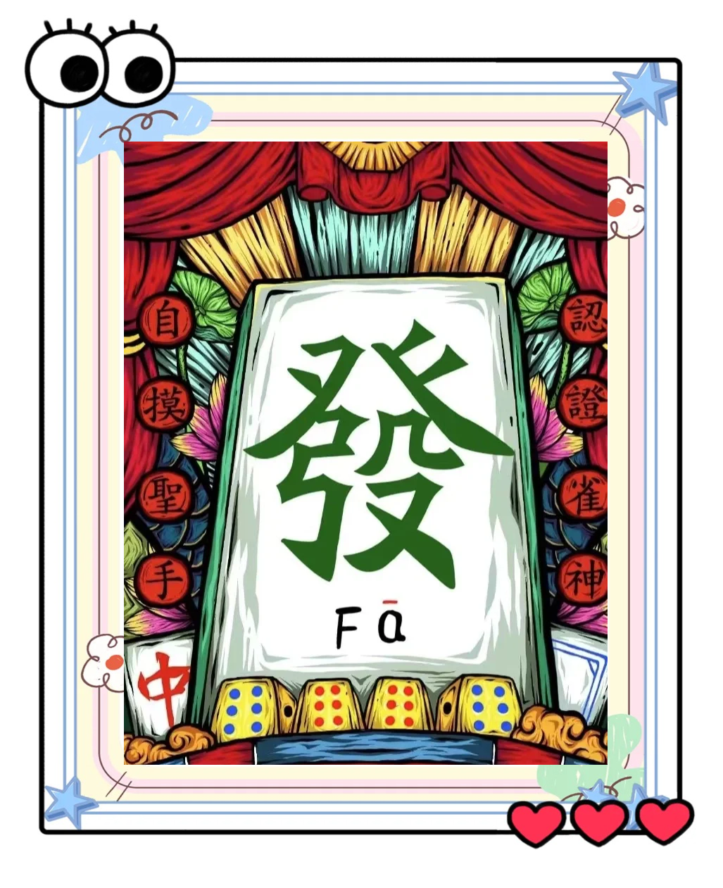助赢神器“微乐麻将万能开挂神器通用版”(曝光透视必备猫腻)-第2张图片