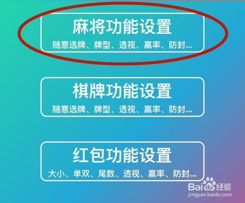 教程开挂辅助“八闽十三水开挂器下载”详细外挂透视辅助软件教程-第1张图片