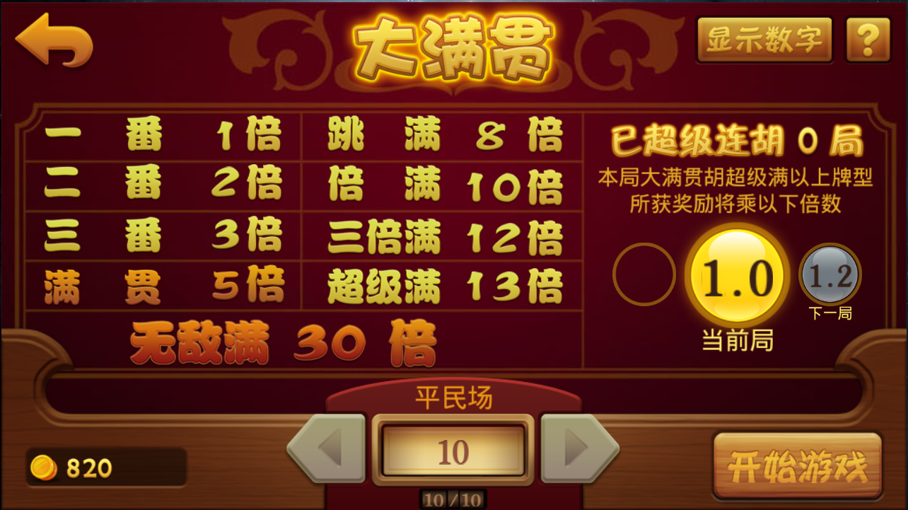 开挂辅助工具“全民雀神麻将可以开挂吗”揭秘透视辅助万能挂-第1张图片