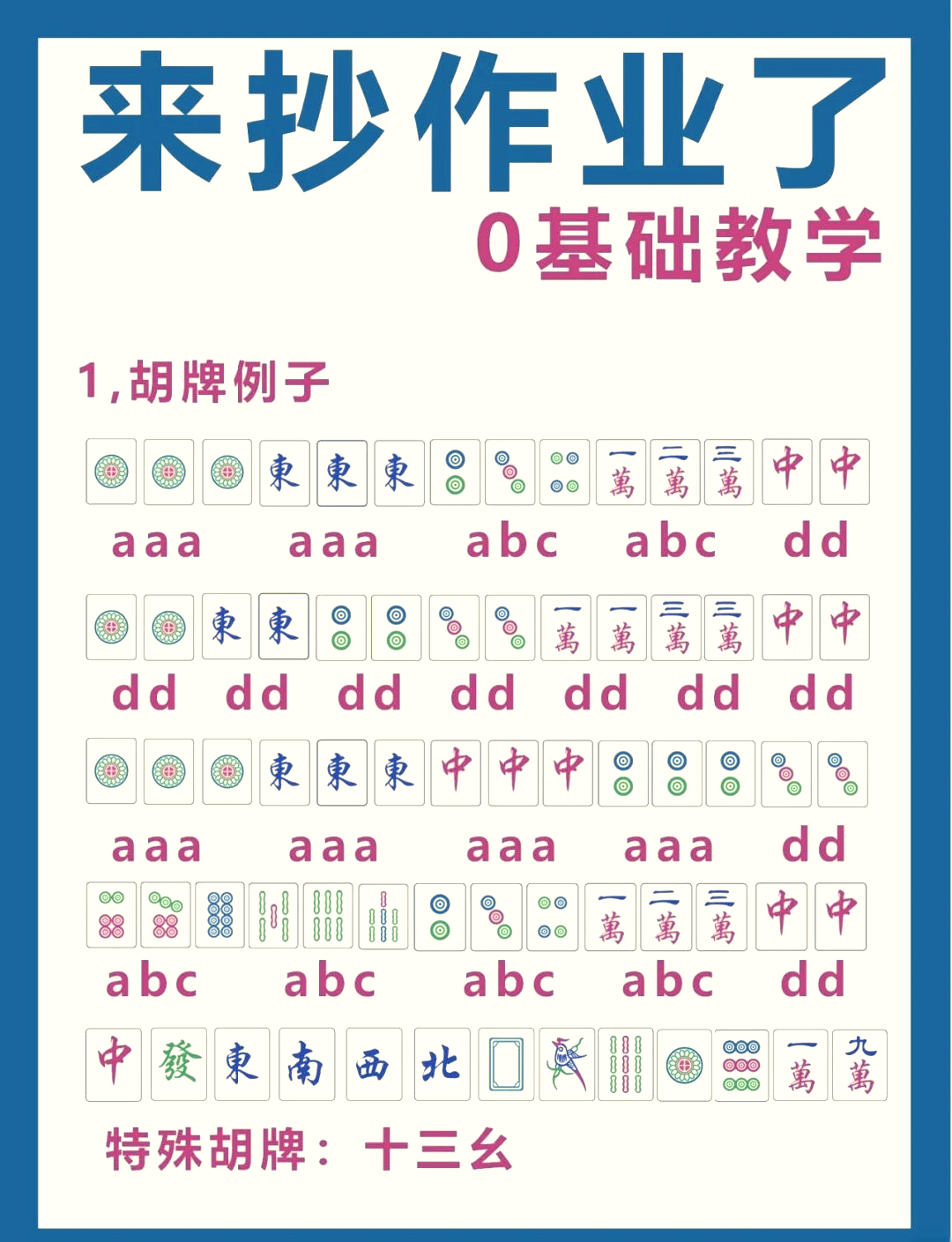开挂教程“聚闲麻将怎么开挂”(透视挂)辅助神器教程-第1张图片