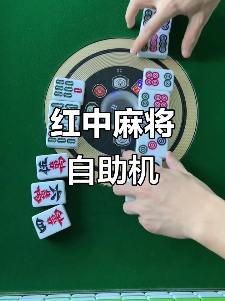 玩家必知“手机红中麻将怎么打才必赢”开挂辅助脚本+详细开挂安装教程-第1张图片