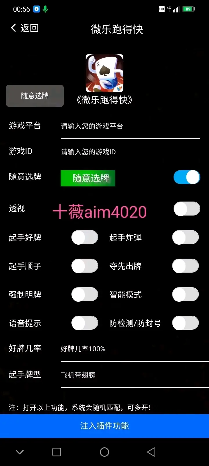 辅助神器“微乐麻将开挂app下载安装”开挂(透视)辅助教程-第2张图片