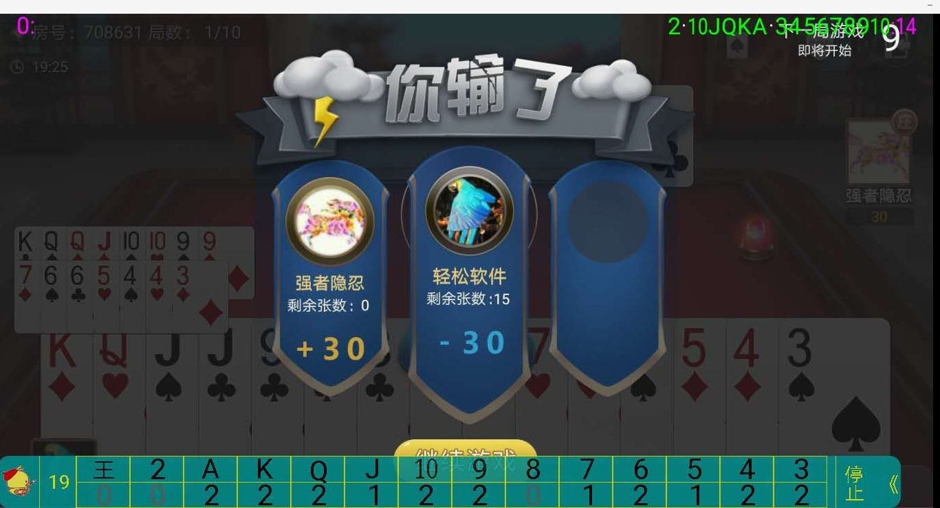实测辅助“微信小程序微乐河北麻将开挂神器下载安装	”开挂神器{透视辅助}全揭秘-第2张图片