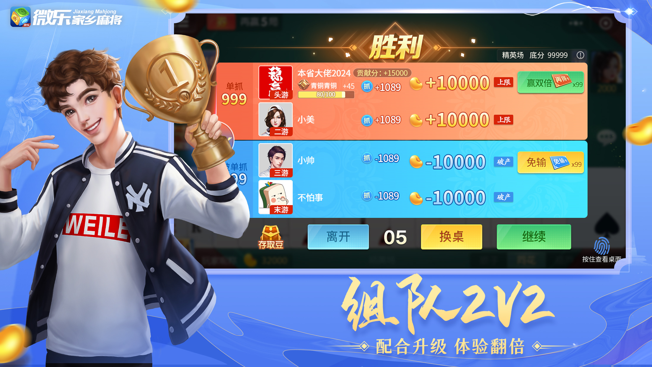 教程辅助“微乐麻将小程序万能开挂器”作弊(透视)透视辅助-第2张图片