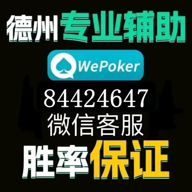 教程分享“四川微乐麻将装挂怎么安装	”开挂(透视)辅助-第1张图片