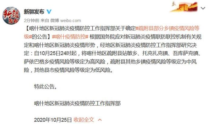 【新疆疫情/新疆疫情情况最新】